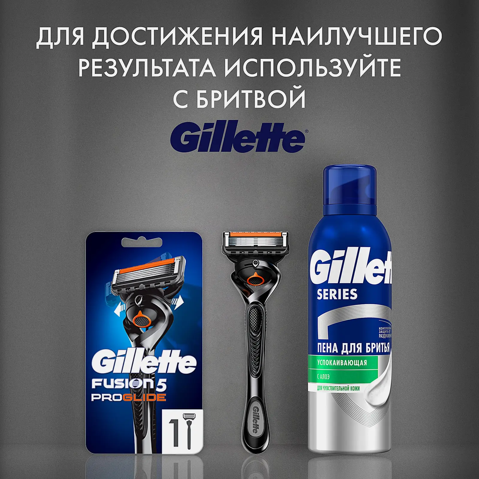 Пена для бритья Gillette Series Успокаивающая 200мл - фото 6