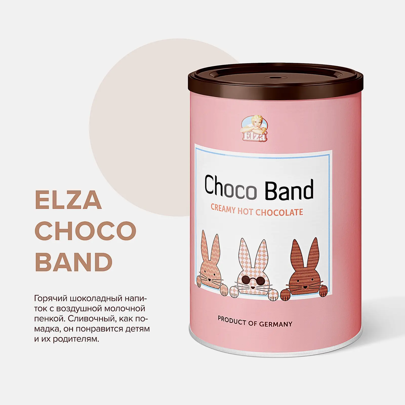Горячий шоколад Elza Choco Band Creamy Hot 250г - фото 3