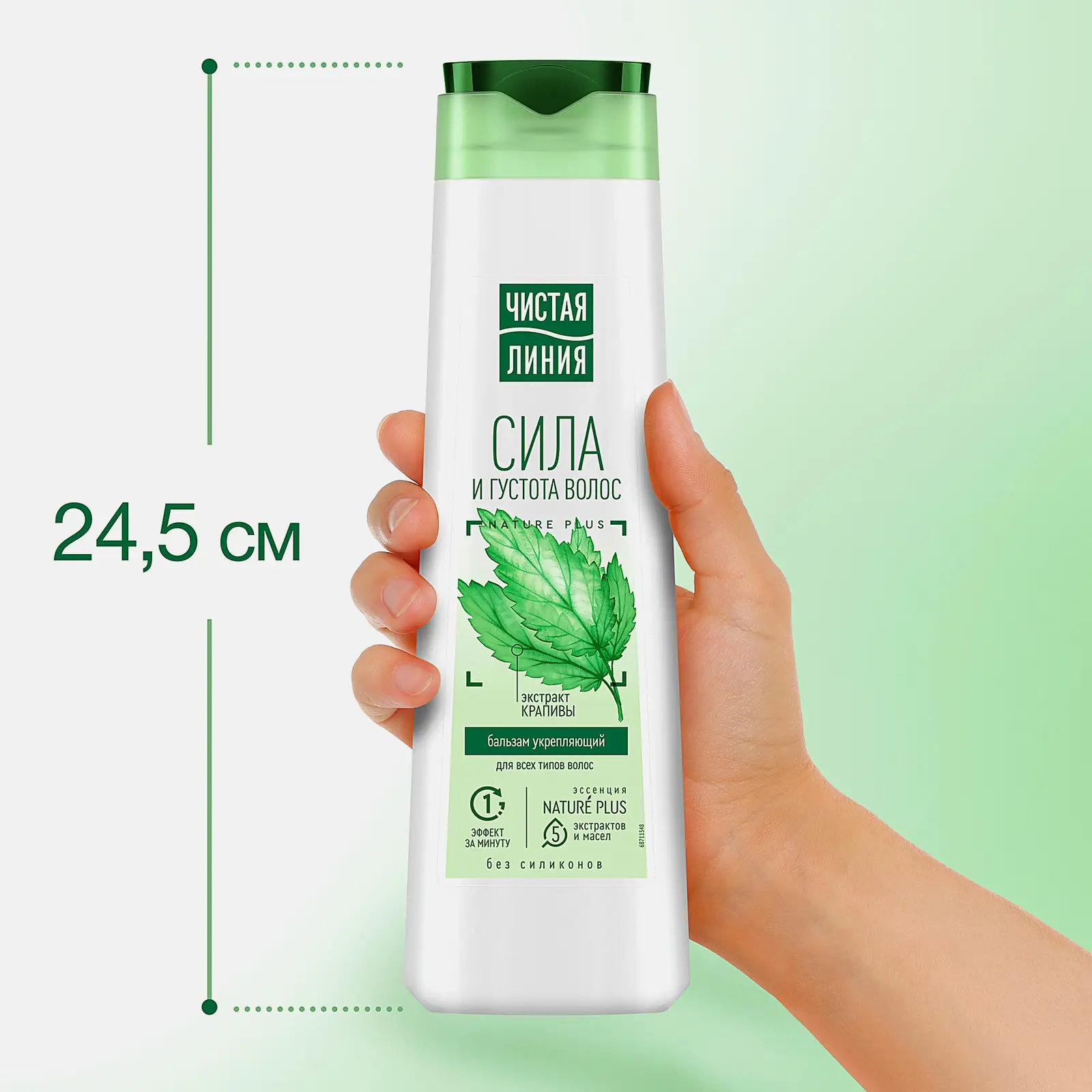 Укрепляющий бальзам-ополаскиватель для волос крапива Чистая линия 380мл