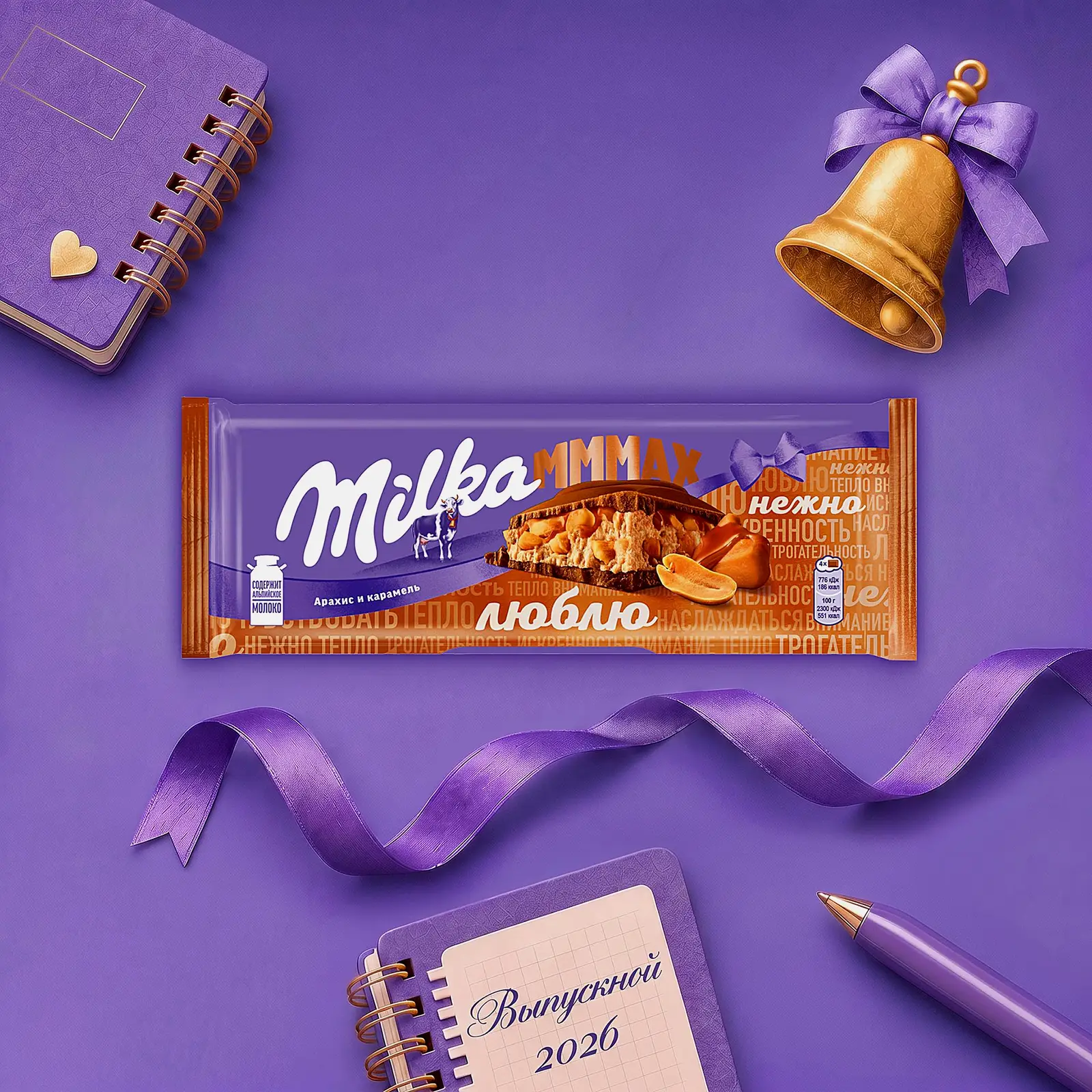Шоколад Mmmax молочный с карамелью и арахисовой начинкой Milka 270г - фото 2
