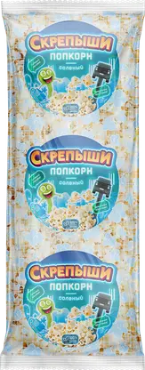 Попкорн Скрепыши соленый 130г