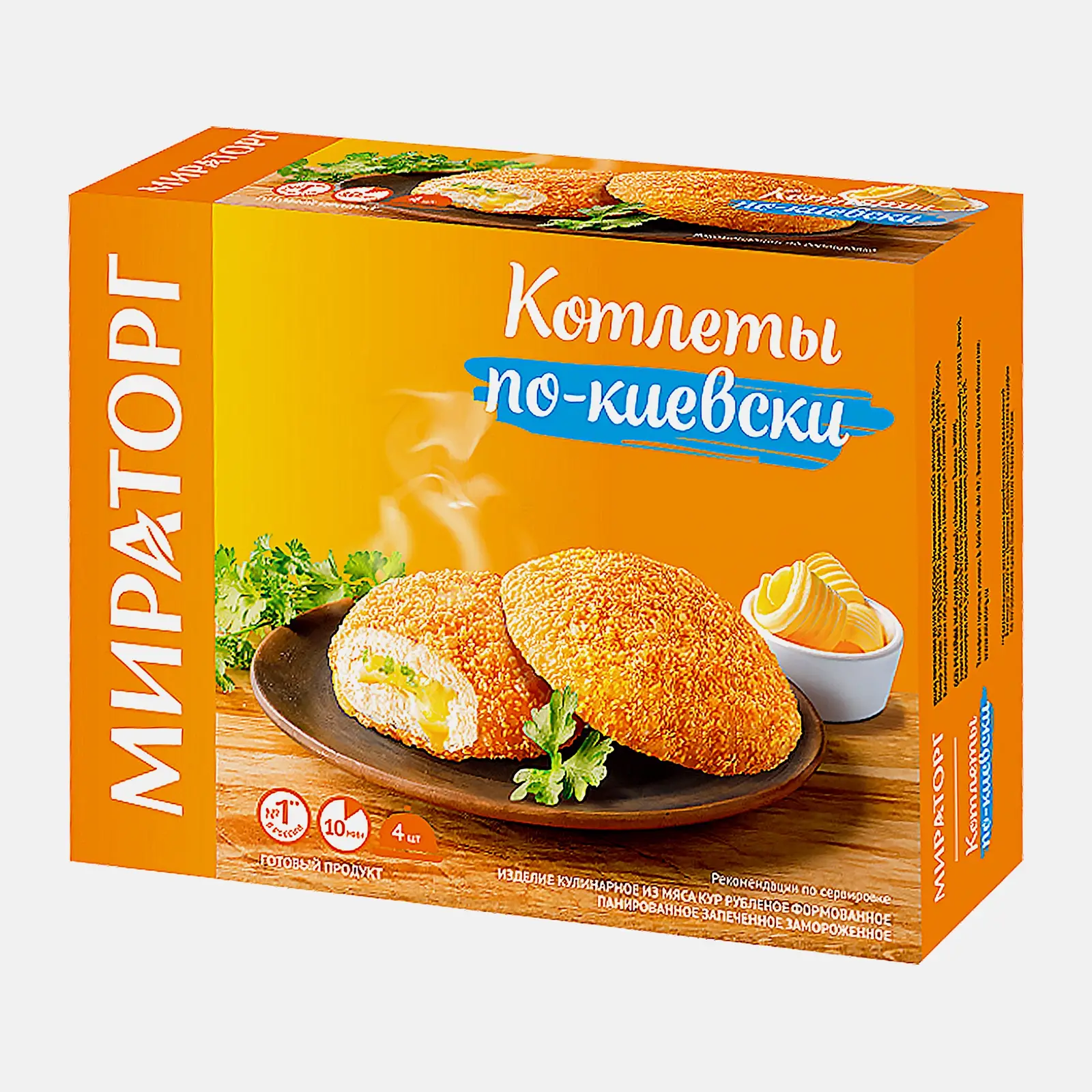 Котлеты Мираторг со сливочным маслом и зеленью 360г