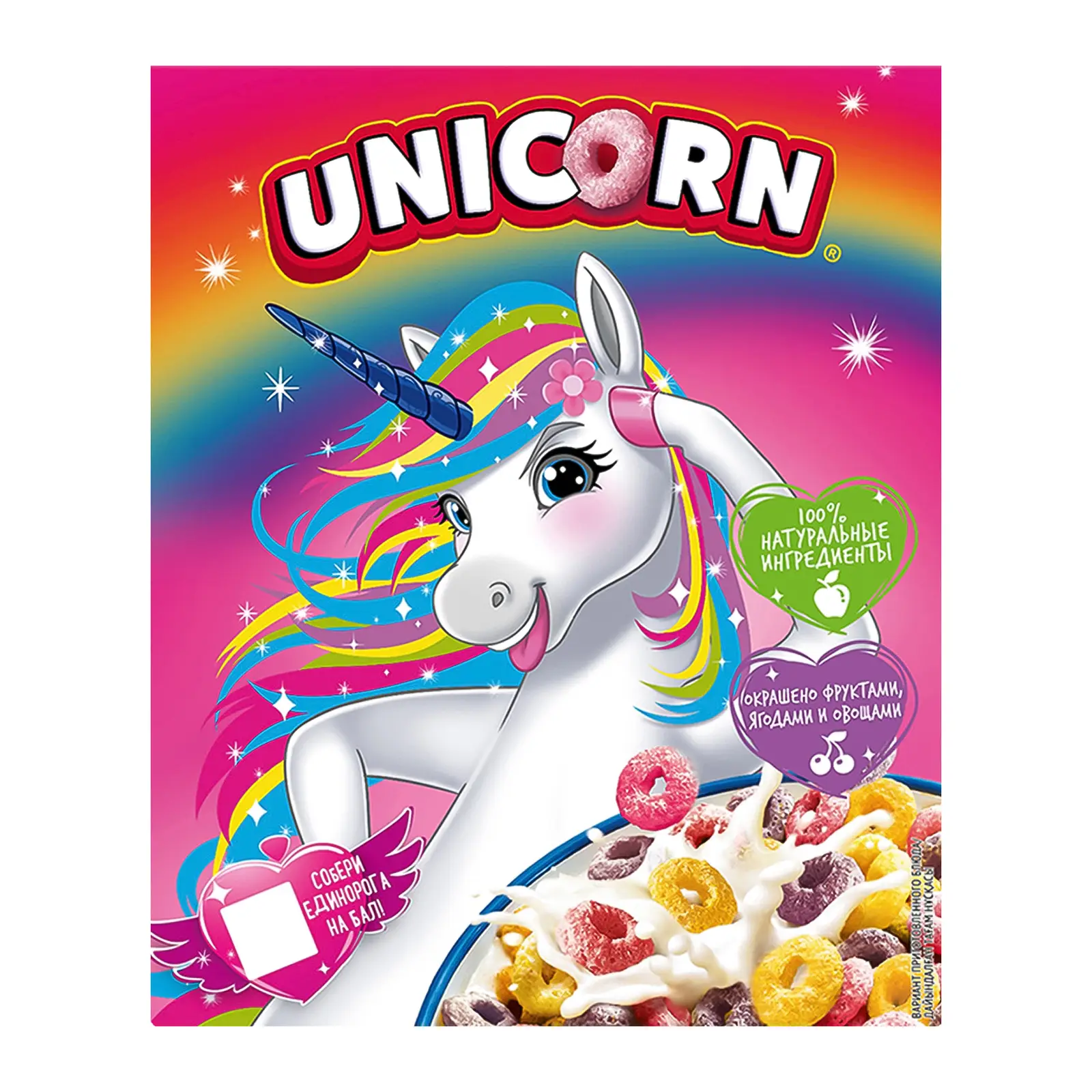 Изображение товара Готовый завтрак Unicorn Радужные колечки с фруктовым вкусом 195г