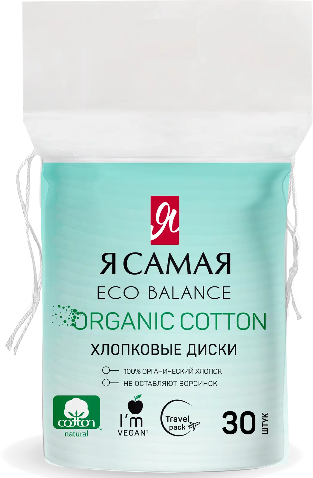 Ватные диски Я самая Eco Balance 30шт