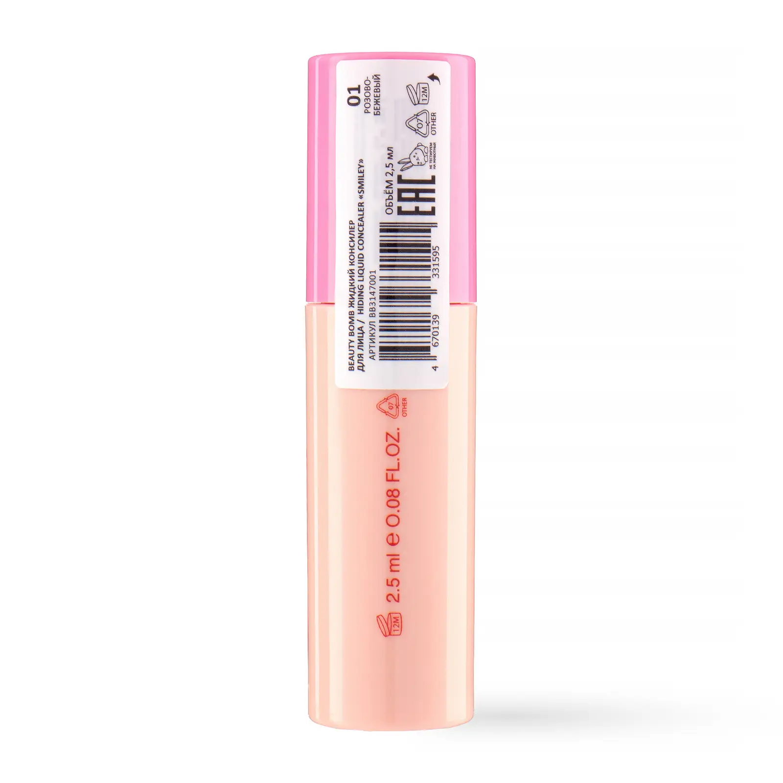 Консилер жидкий для лица Beauty Bomb Smiley тон 01