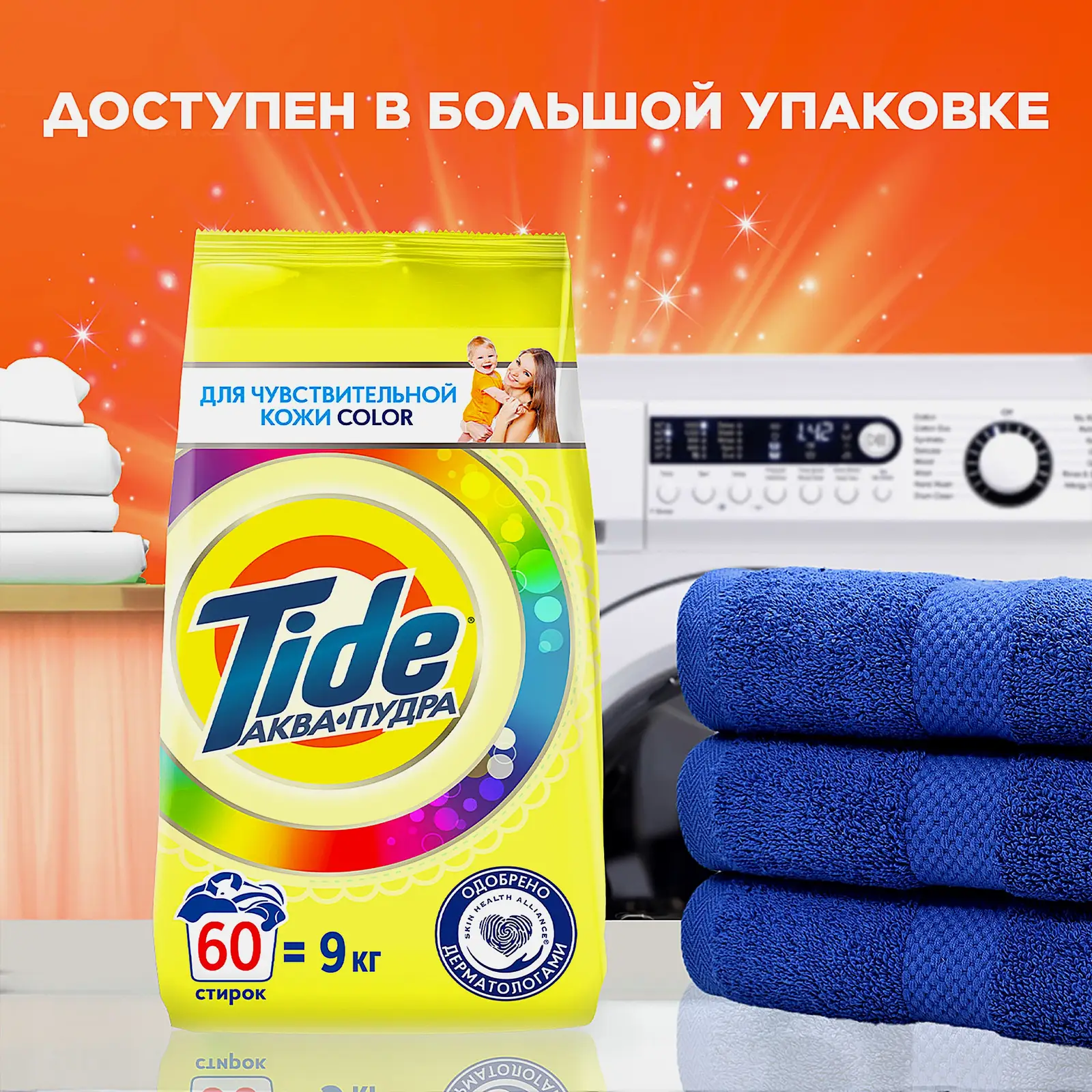 Стиральный порошок Tide Color Детский гипоаллергенный 2.4кг