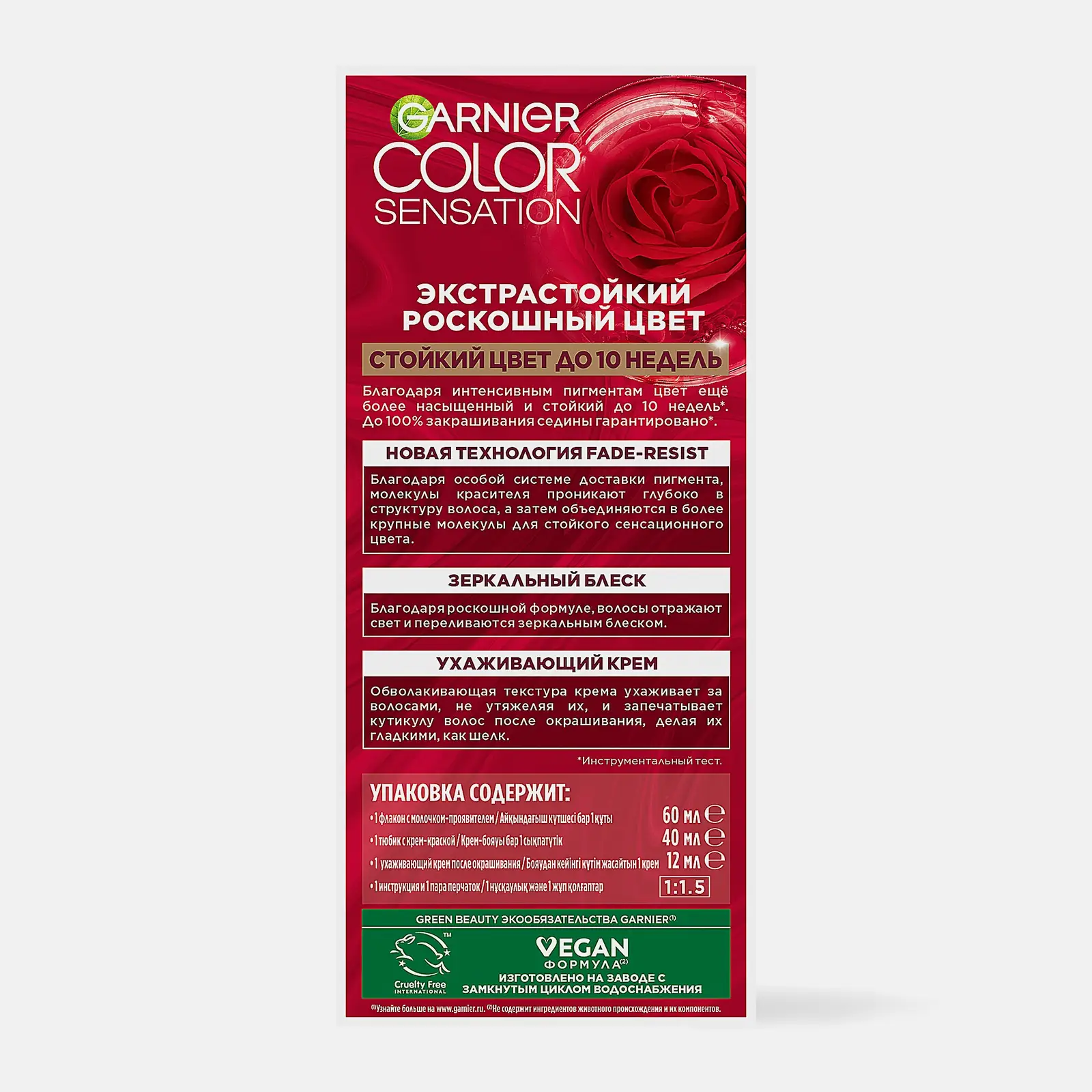 Краска для волос Garnier Color Sensation 7.12 Жемчужный блондин - фото 8 Краска для волос Garnier Color Sensation 7.12 Жемчужный блондин - фото 8