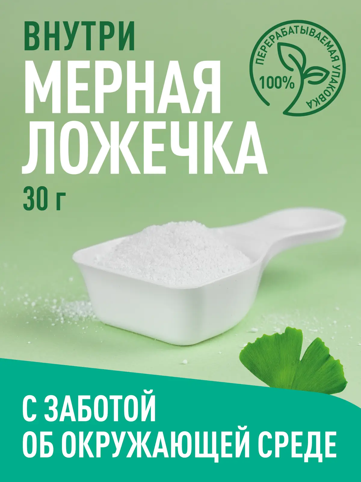 Стиральный порошок Gardenica для цветного белья 900г
