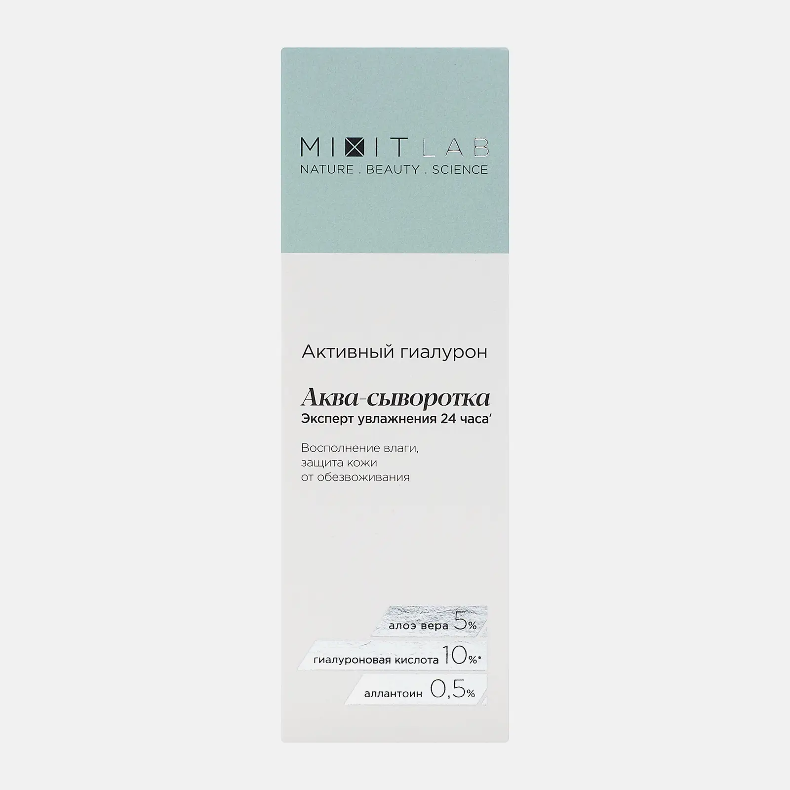 Аква-сыворотка Mixit Lab с алоэ и гиалуроновой кислотой для сухой кожи увлажняющая 30мл