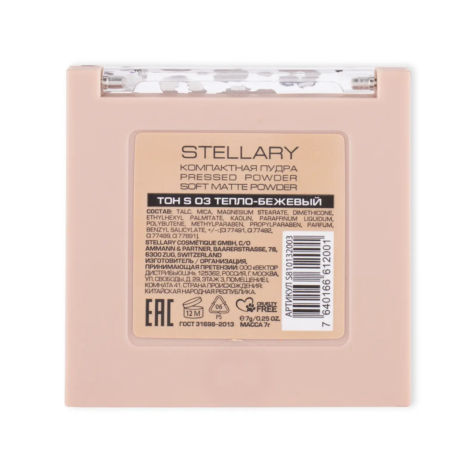 Компактная пудра Matte тон 03 Stellary