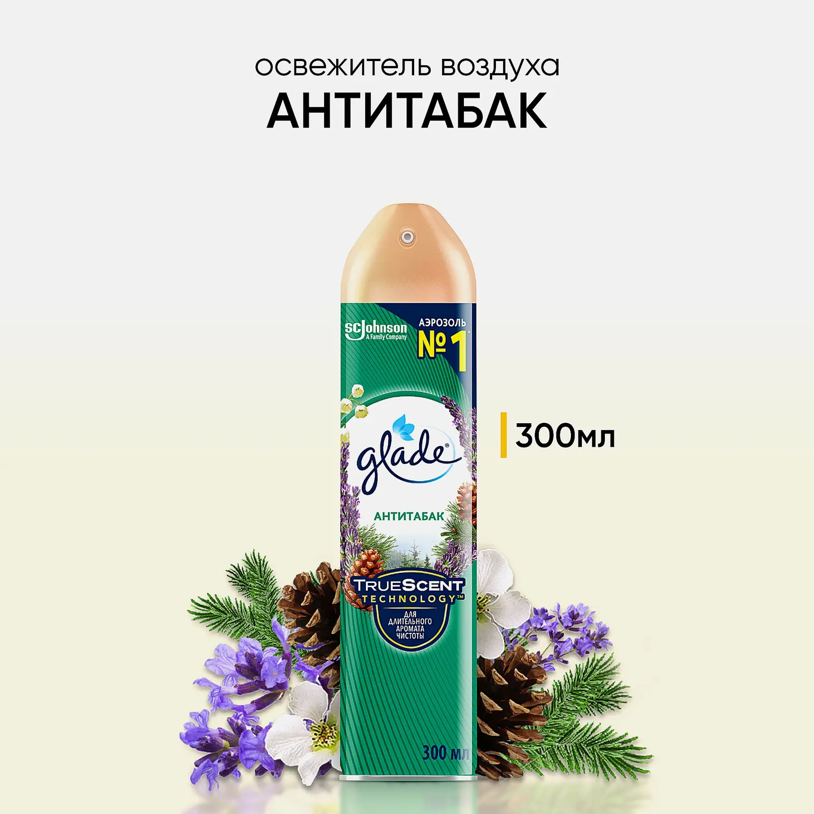 Освежитель воздуха Glade Антитабак 300мл - фото 2 Освежитель воздуха Glade Антитабак 300мл - фото 2