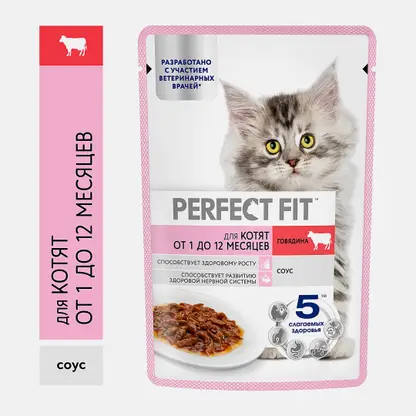 Влажный корм для котят со вкусом говядины Perfect Fit 75г