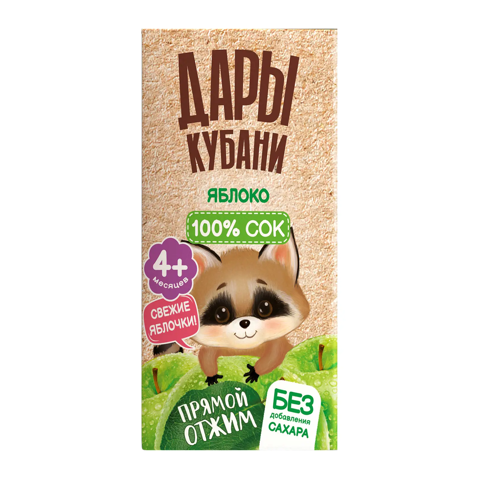 Изображение товара Сок Дары Кубани Яблочный прямой отжим 125мл