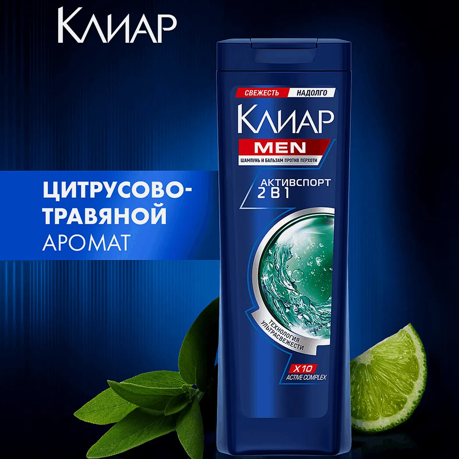 Шампунь для волос Активспорт Клиар Men 400мл