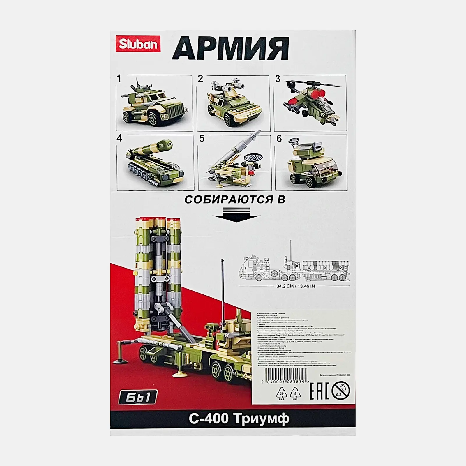 Конструктор Sluban Армия M38-B0782 в ассортименте - фото 6