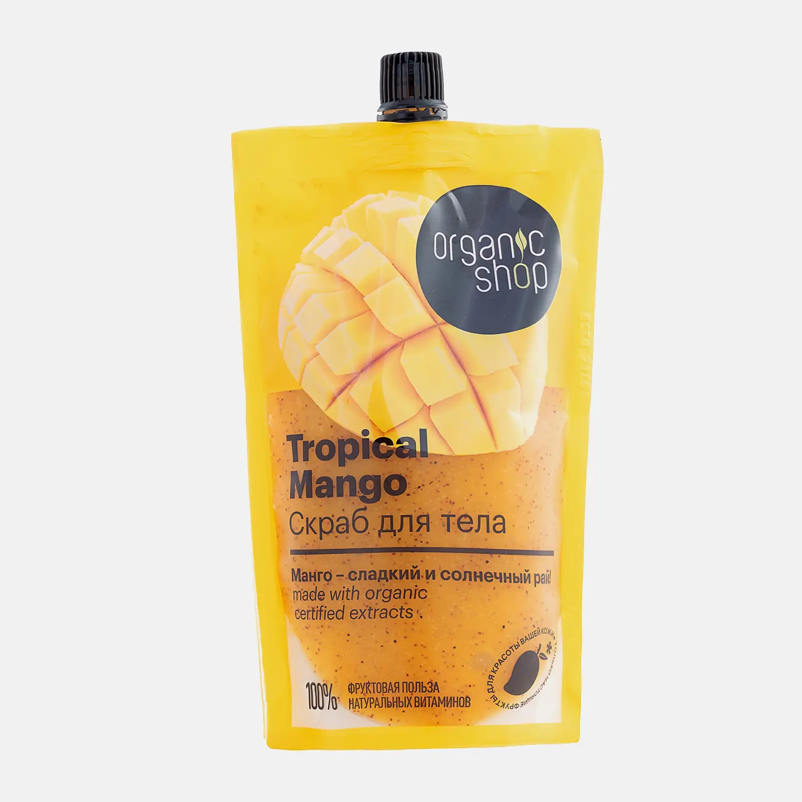 Скраб для тела Organic Shop Тропический манго 200мл