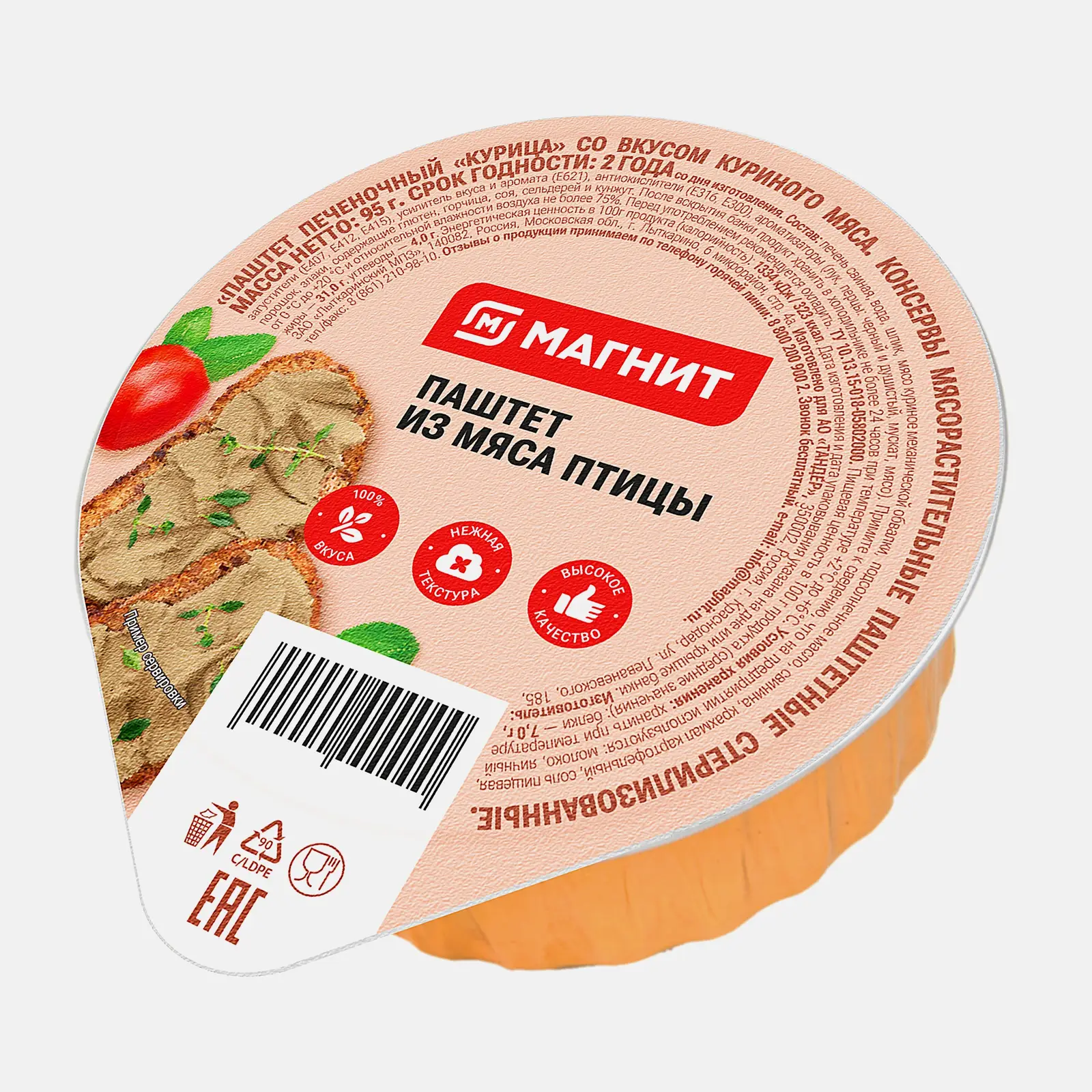 Изображение товара Паштет Магнит из мяса птицы 95г