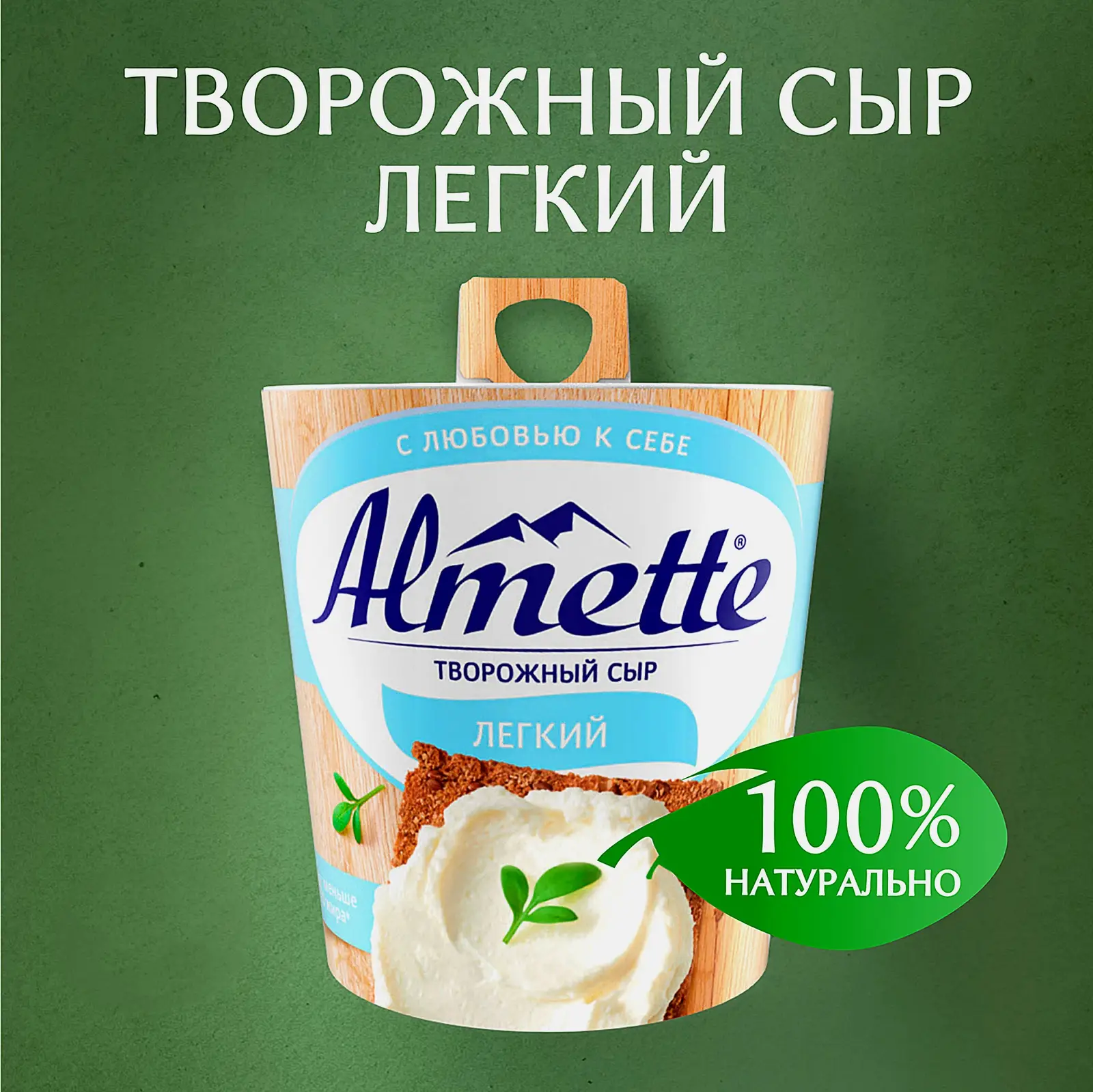 Сыр творожный Almette Лёгкий 53% 150г - фото 2 Сыр творожный Almette Лёгкий 53% 150г - фото 2