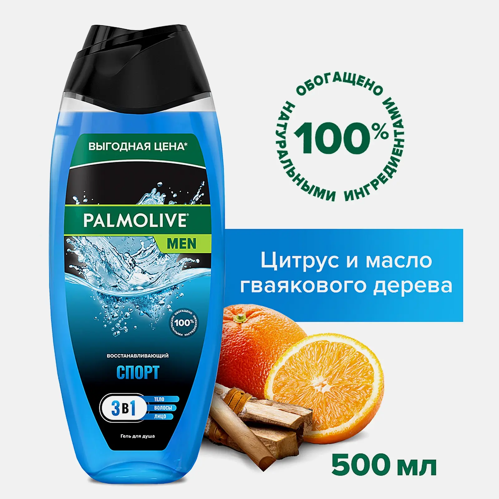 Гель для душа Спорт Palmolive Men 500мл - фото 2 Гель для душа Спорт Palmolive Men 500мл - фото 2