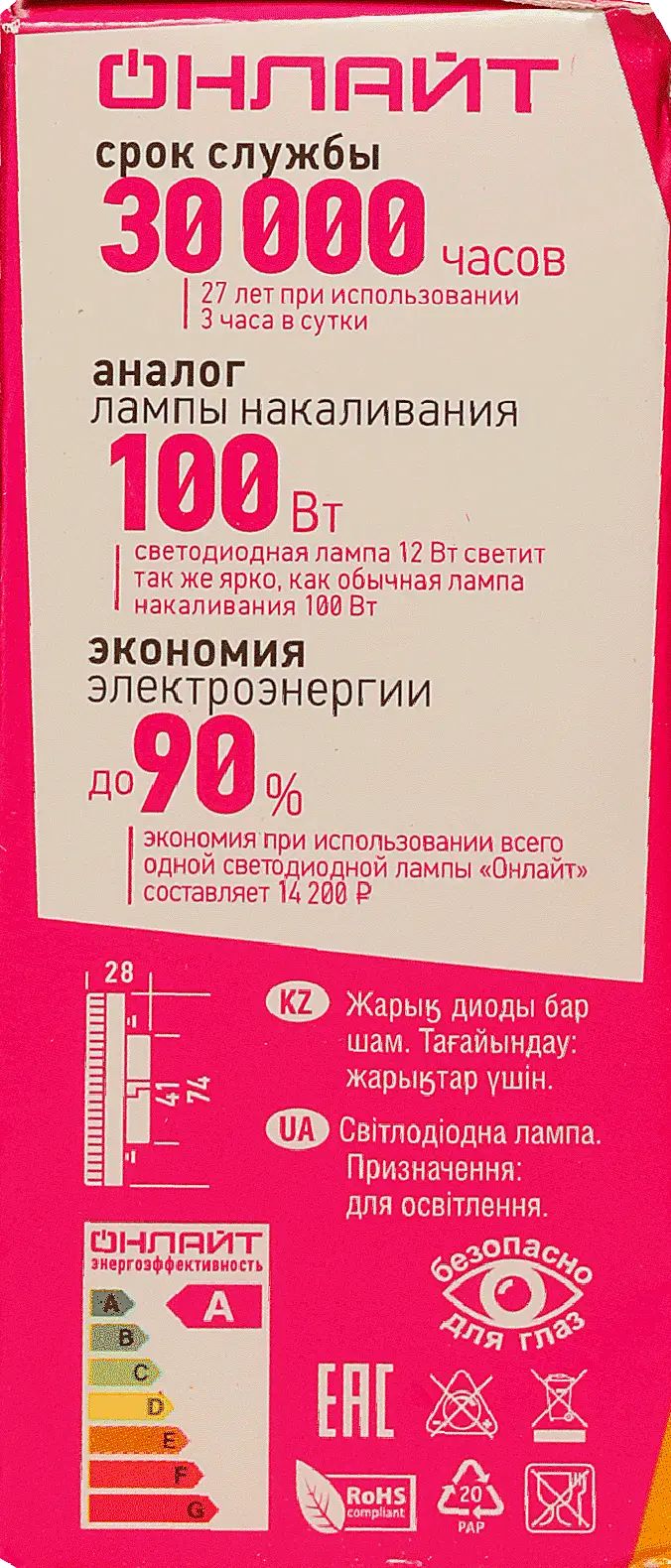 Лампа Онлайт светодиодная таблетка 12Вт GX53 теплый свет - фото 5