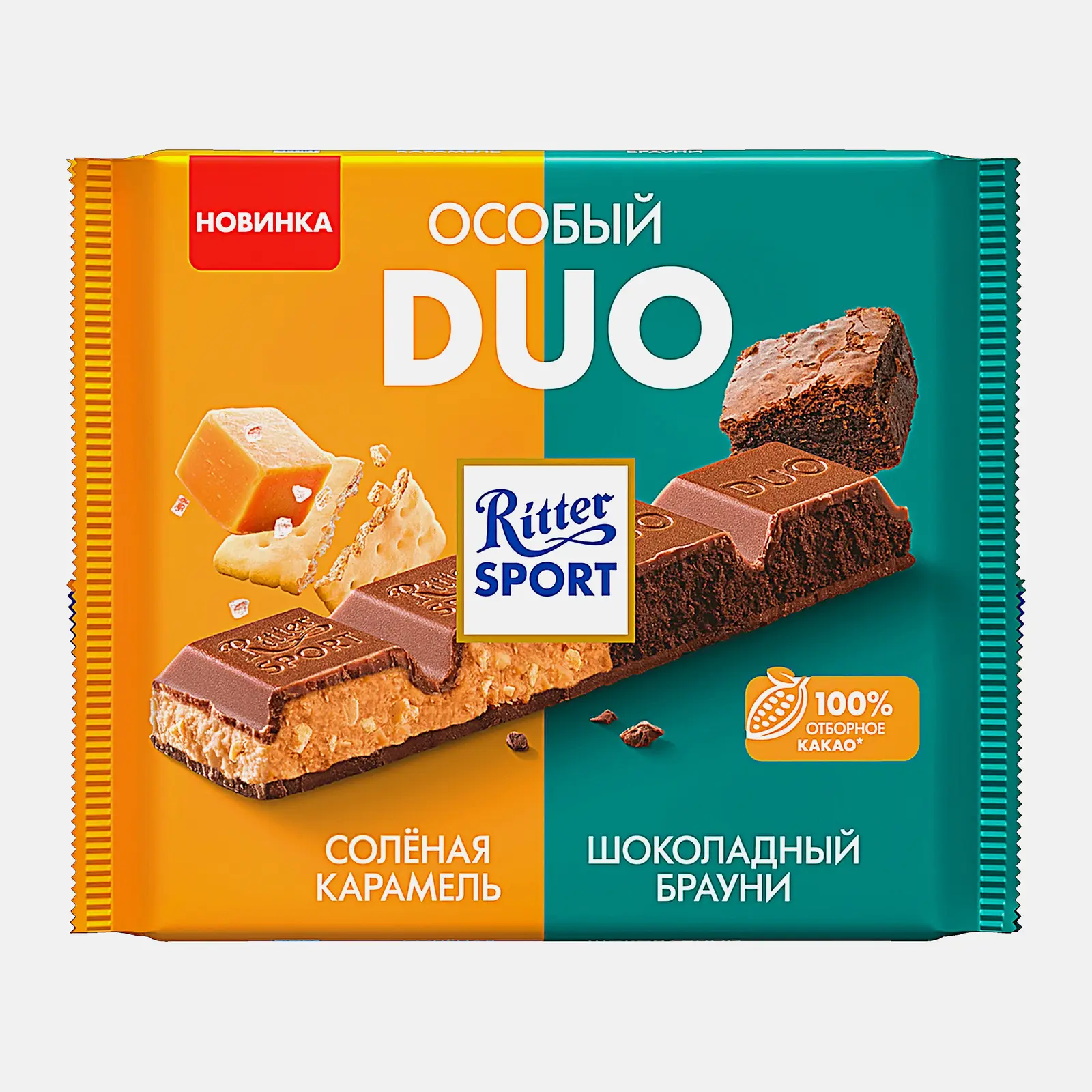 Изображение товара Шоколад Особый соленая карамель и шоколадный брауни Ritter Sport Duo 218г
