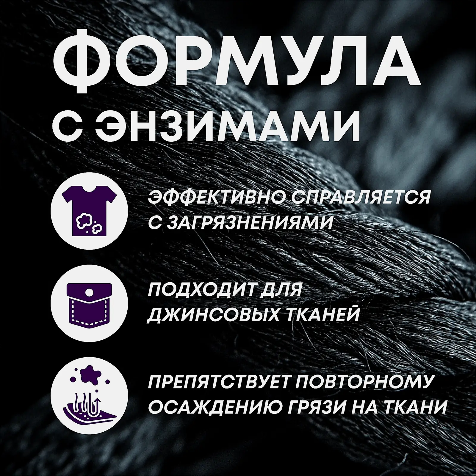 Гель для стирки Meine Liebe для черных и темных тканей 800мл