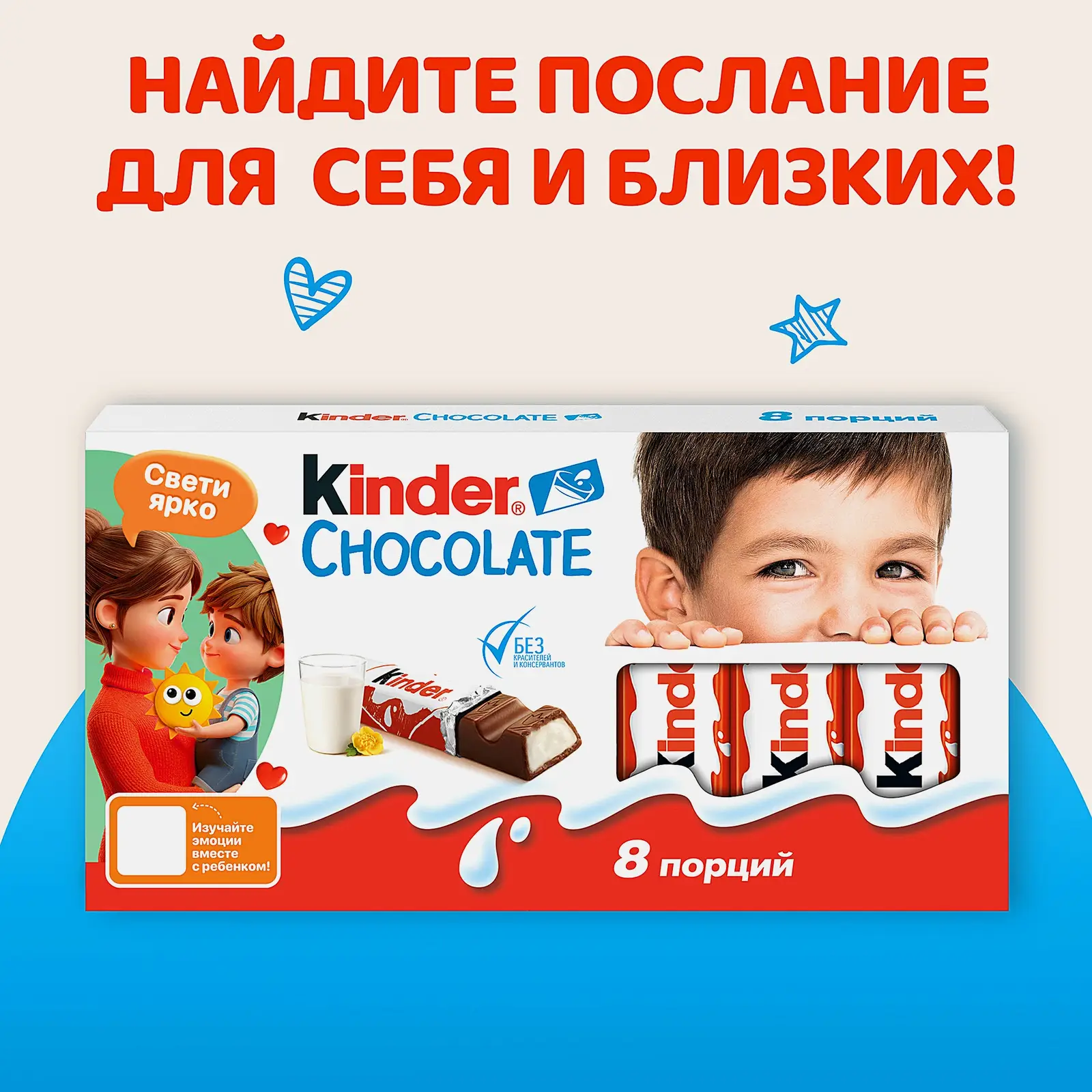 Молочный шоколад Chocolate с молочной начинкой Kinder 100г