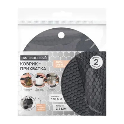 Изображение товара Подставка под горячее Компания К силиконовая 2шт