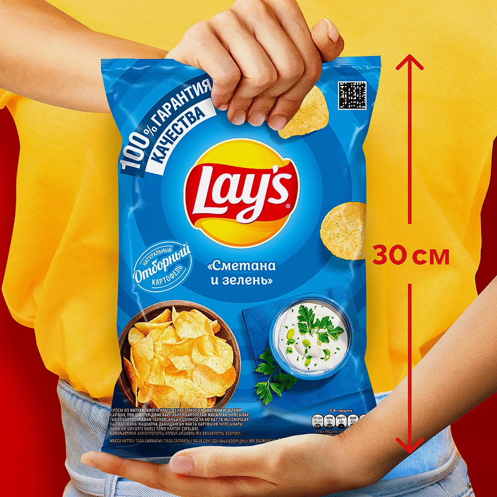 Чипсы Lays Сметана и зелень 140г - фото 5 Чипсы Lays Сметана и зелень 140г - фото 5