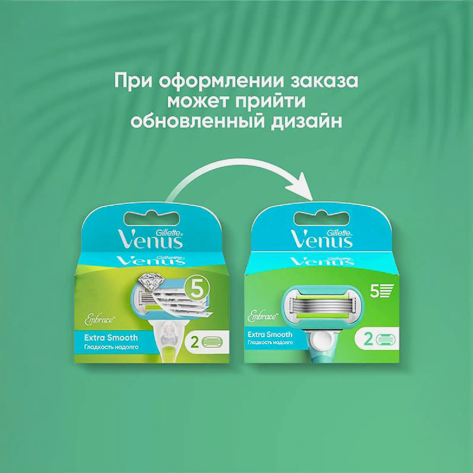Кассеты для бритья Gillette Venus Embrace 2шт - фото 3 Кассеты для бритья Gillette Venus Embrace 2шт - фото 3