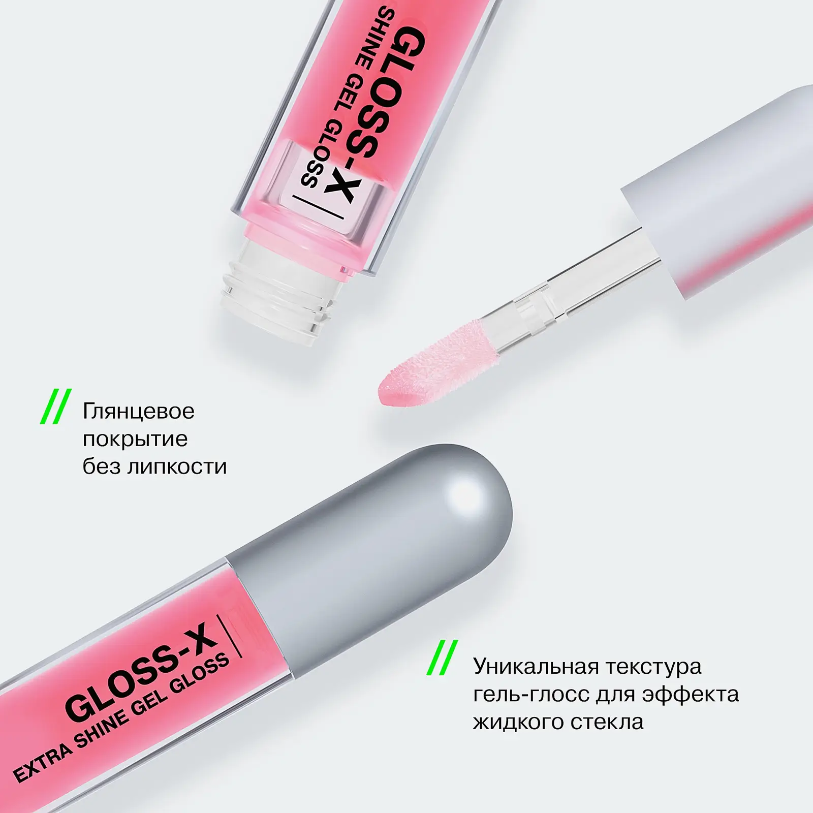 Гель-блеск для губ тон 04 Influence Beauty Gloss-X - фото 10