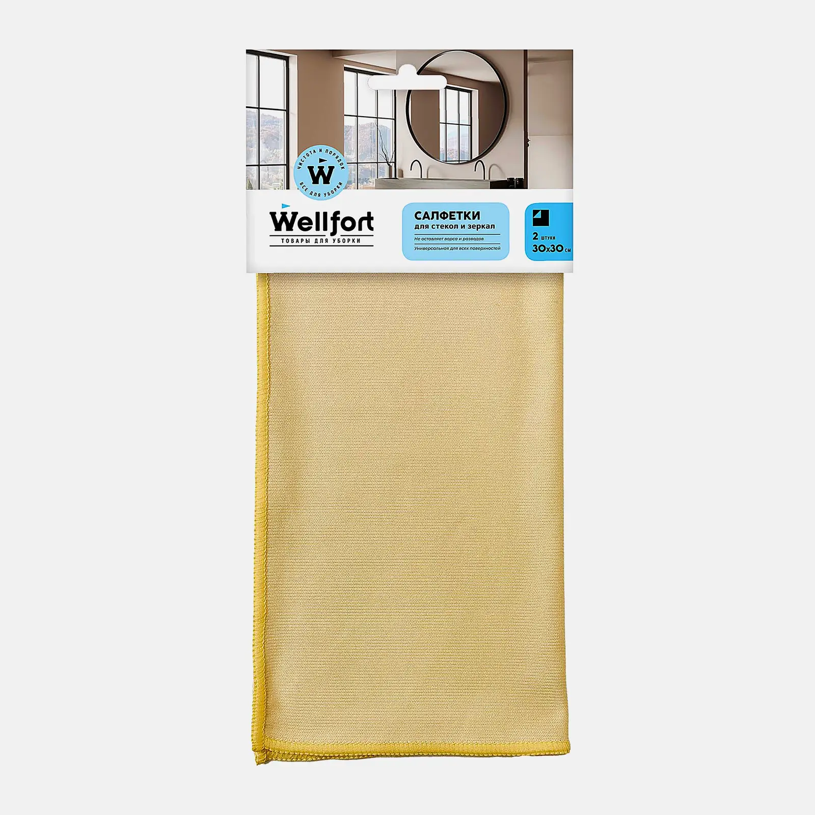 Салфетки для стёкол и зеркал 30*30см Wellfort 2шт
