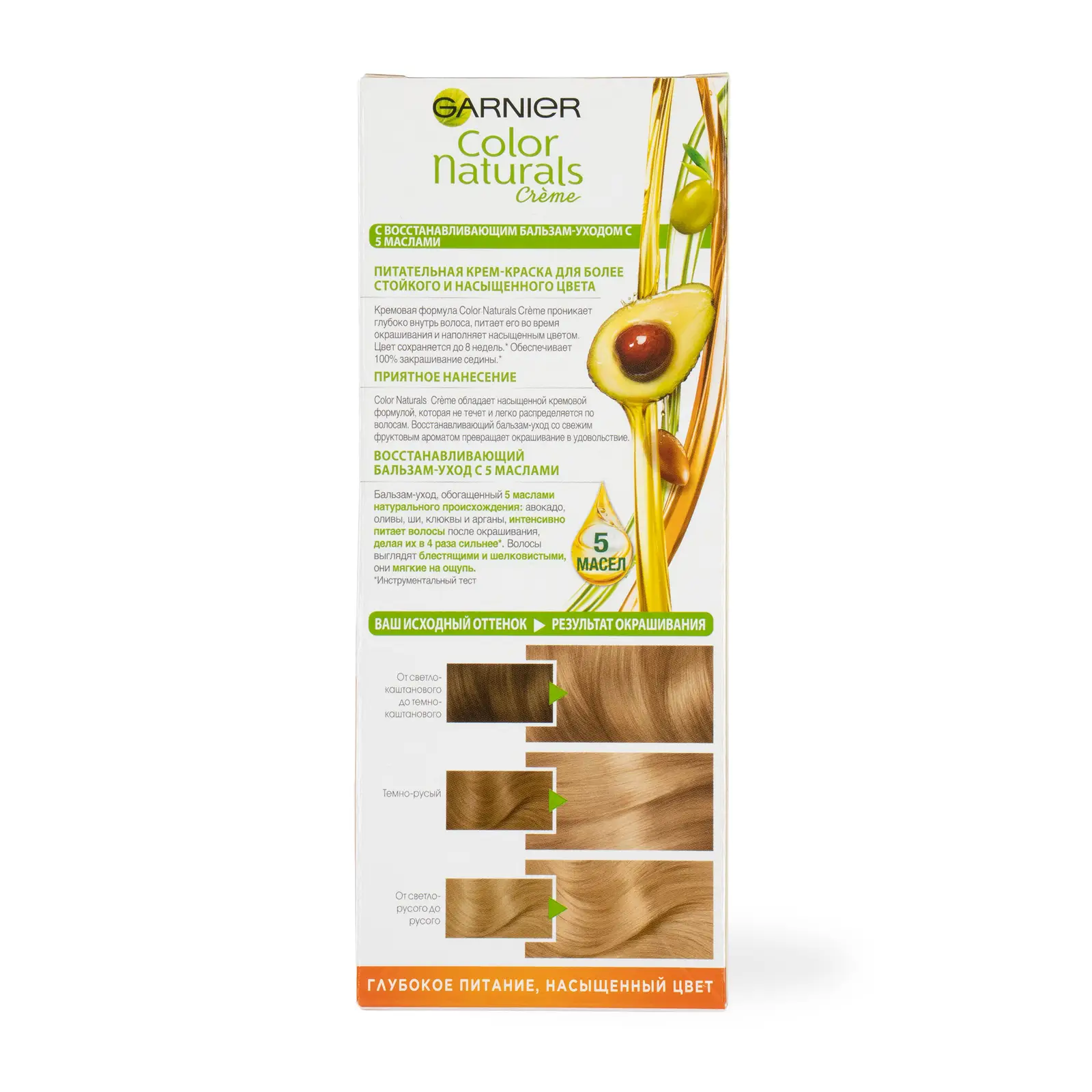 Стойкая крем-краска для волос Garnier Color Naturals Питательная оттенок 8 Пшеница