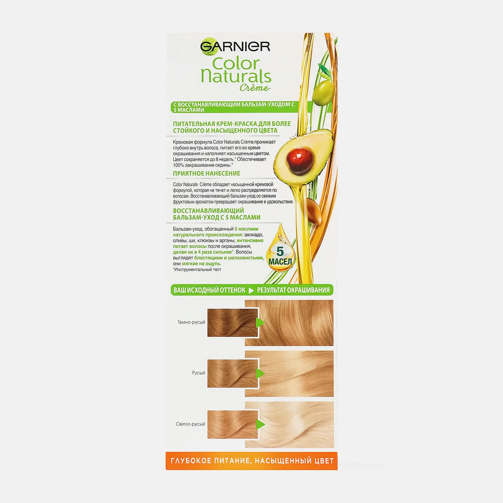 Стойкая крем-краска для волос Garnier Color Naturals Питательная оттенок 10 Белое солнце