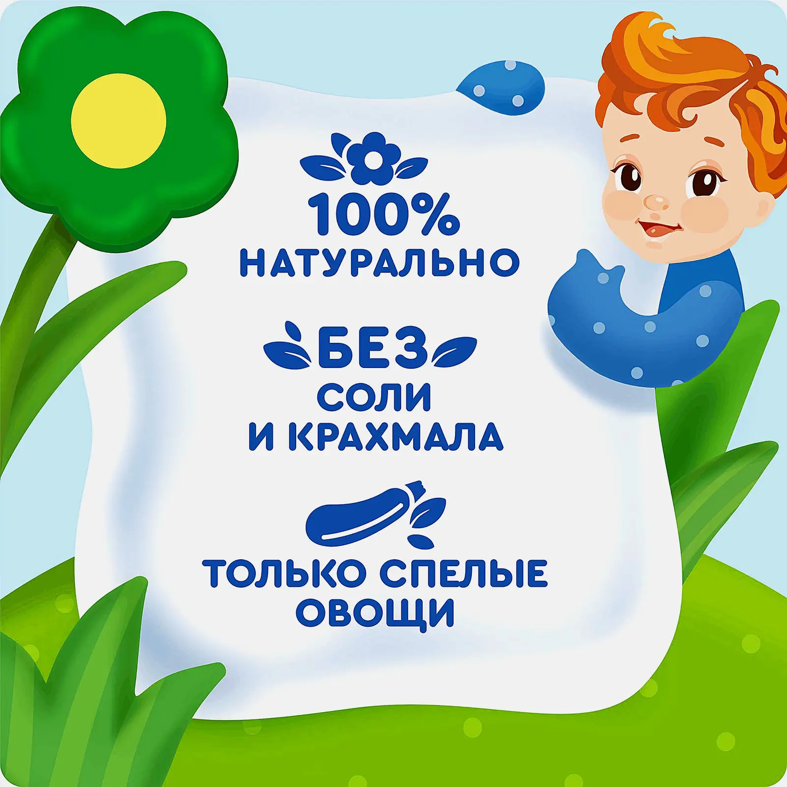 Пюре детское овощное Агуша Кабачок 80г с 4 месяцев
