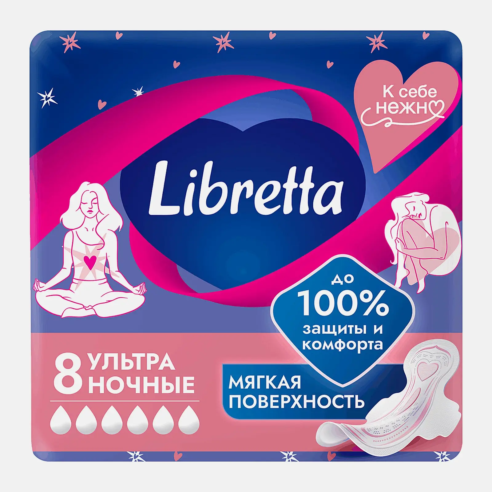 Ночные прокладки Ultra К себе нежно Libretta 8шт Ночные прокладки Ultra К себе нежно Libretta 8шт