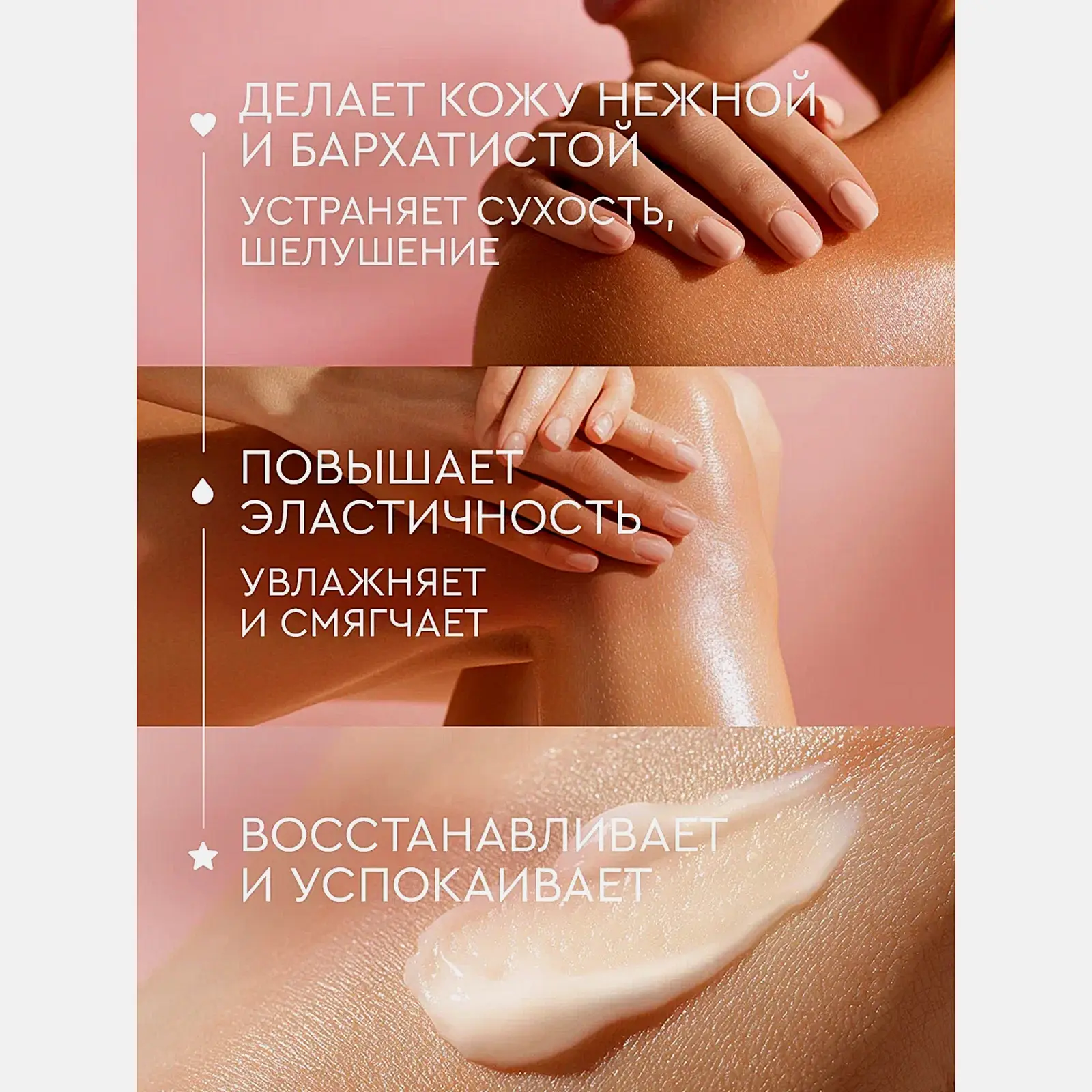 Крем-баттер для тела миндаль ваниль бобы тонка Feel Moment 380мл