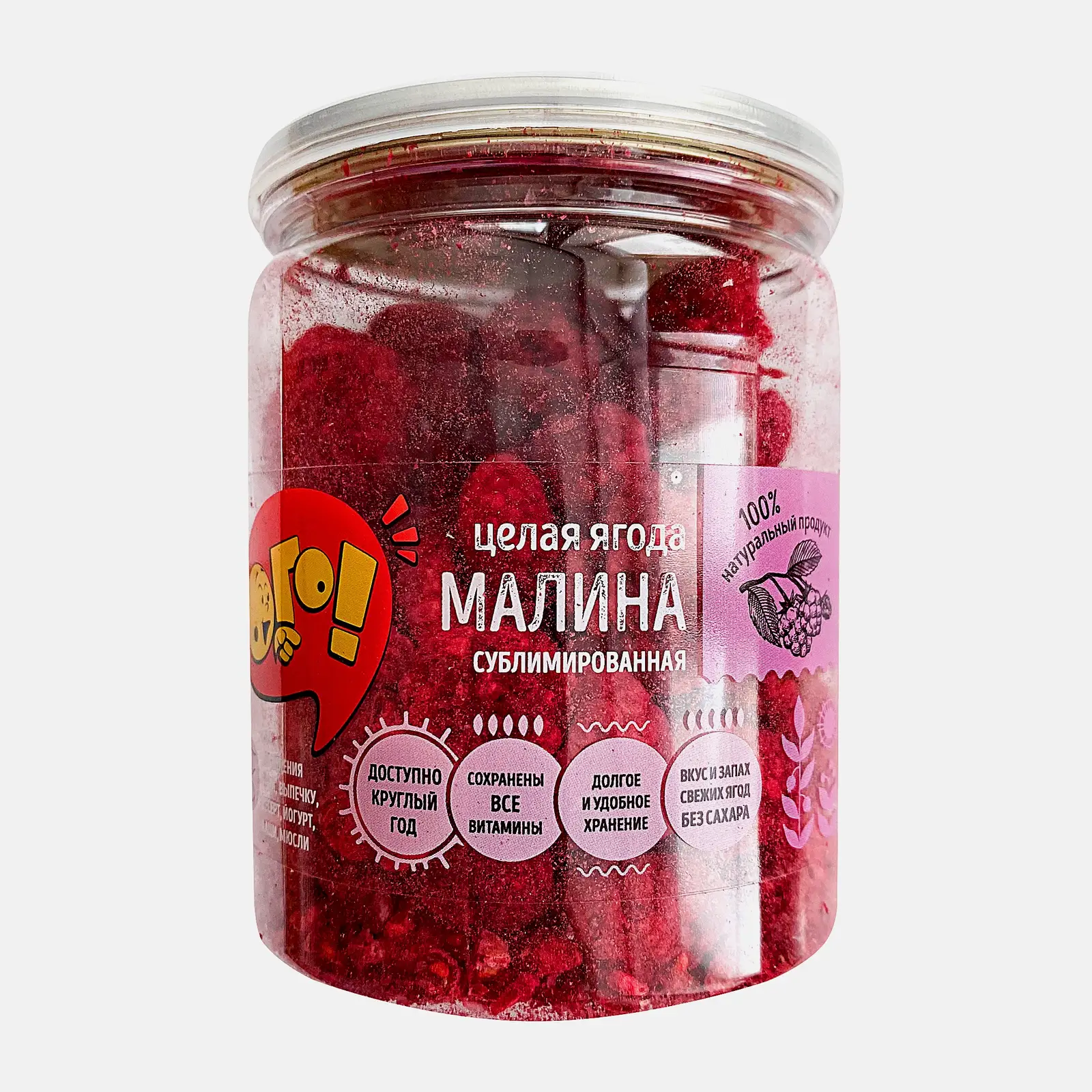 Малина сублимированная целая Ого! 20г