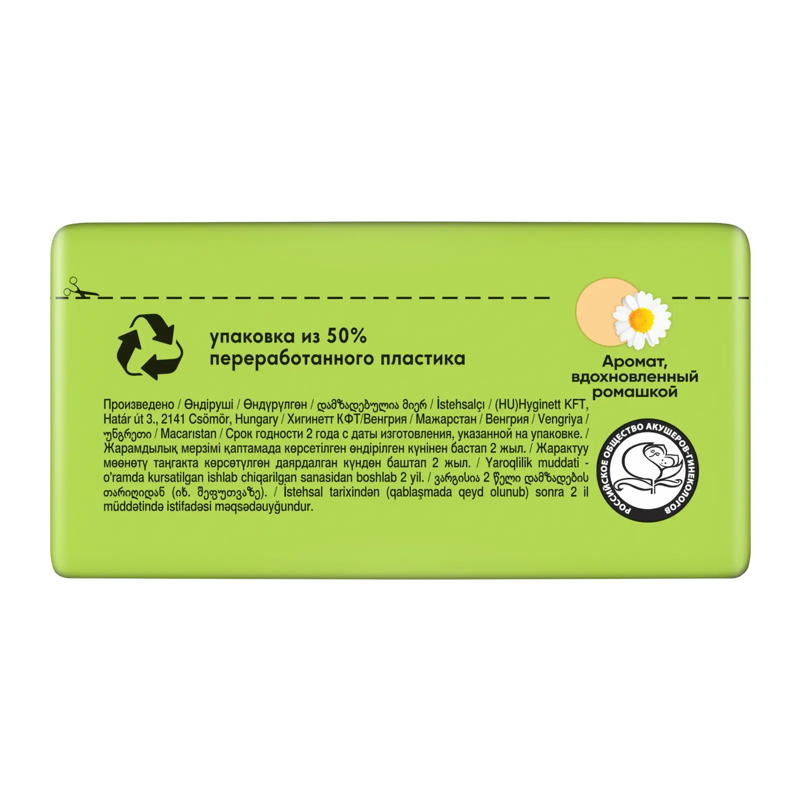 Прокладки Naturella Ultra Normal 20шт