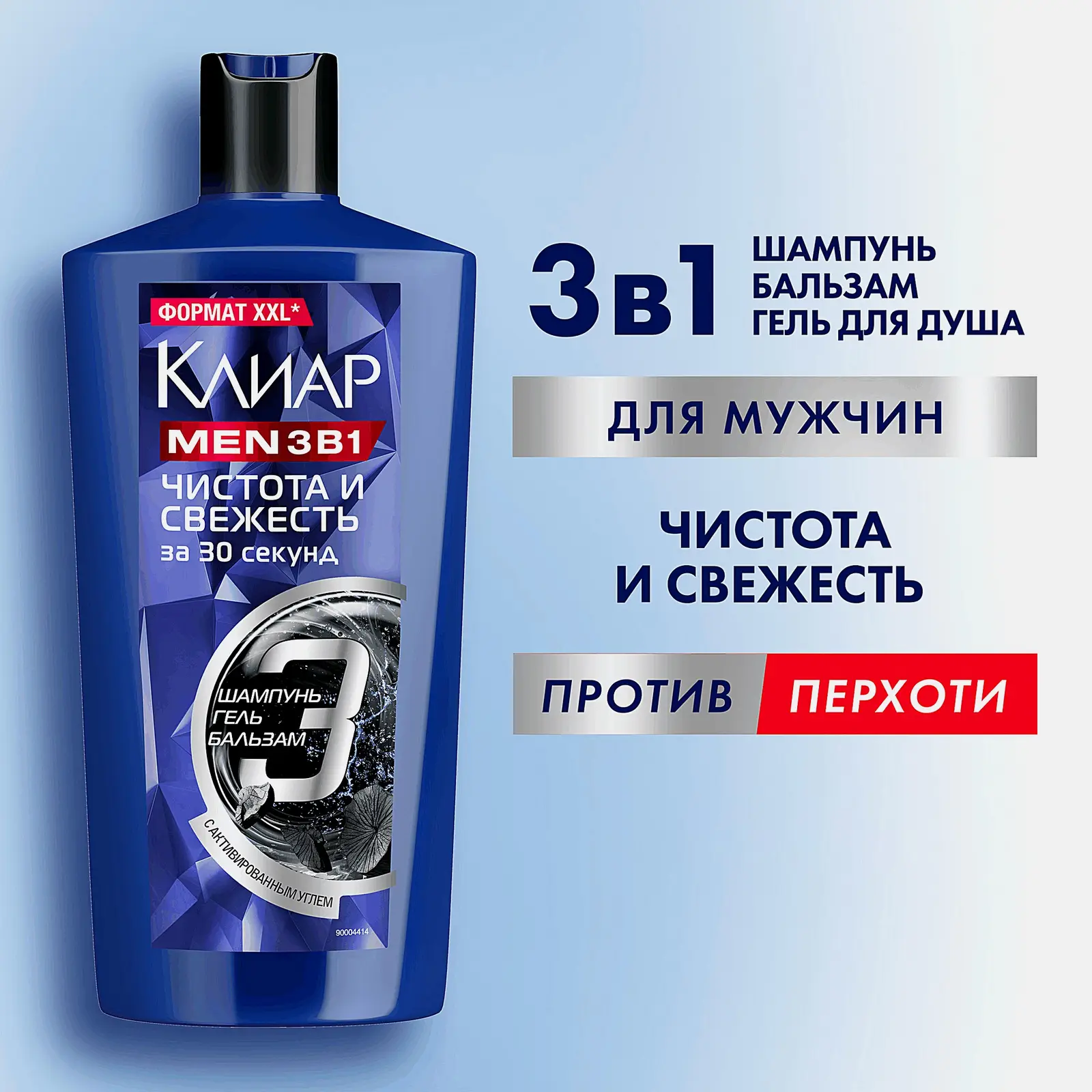 Шампунь для волос Свежесть Клиар Men 650мл