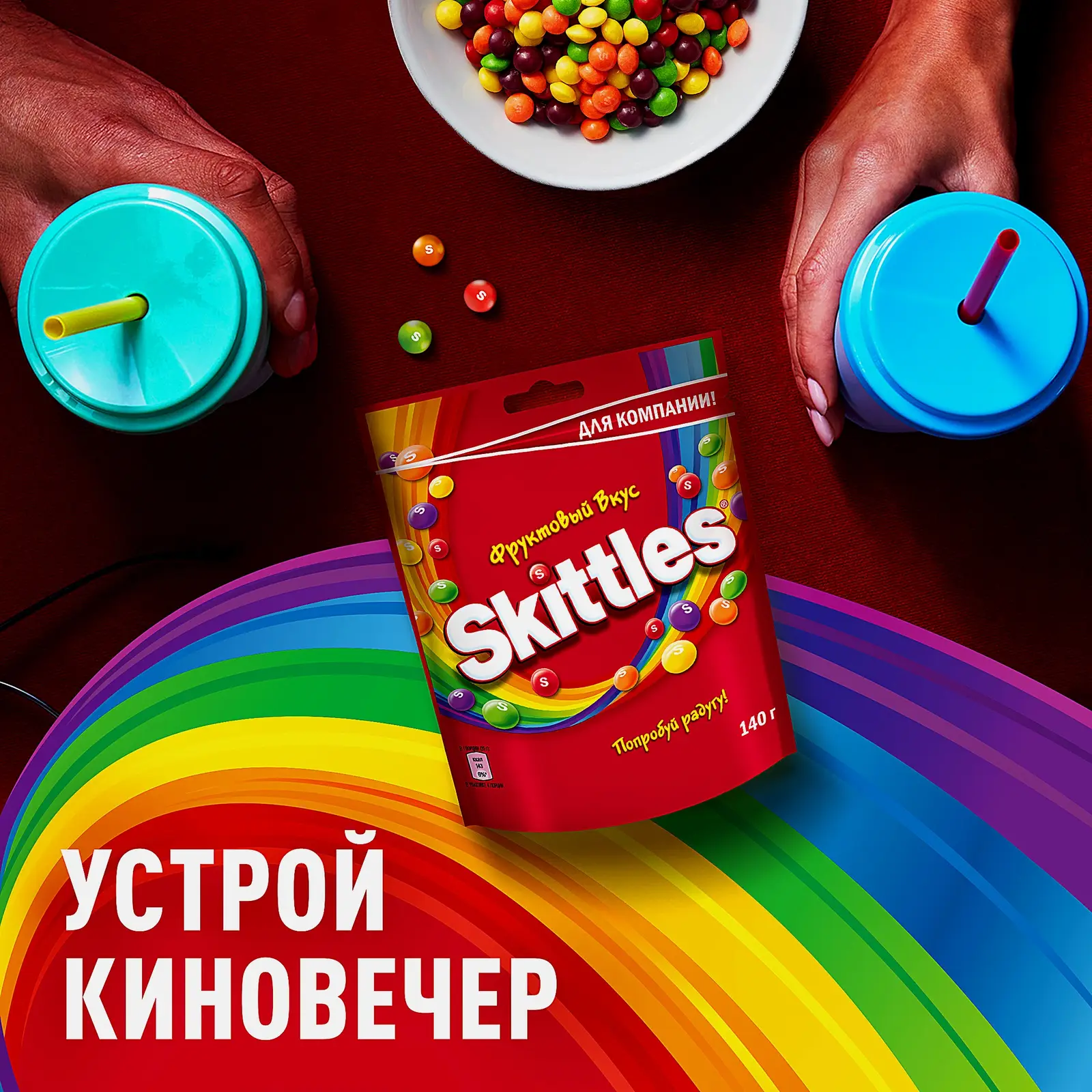 Драже Фрукты Skittles 140г - фото 6 Драже Фрукты Skittles 140г - фото 6