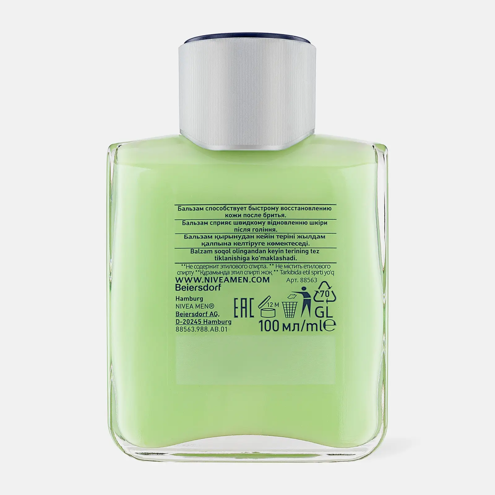Восстанавливающий бальзам после бритья для чувствительной кожи NIVEA Men 100мл