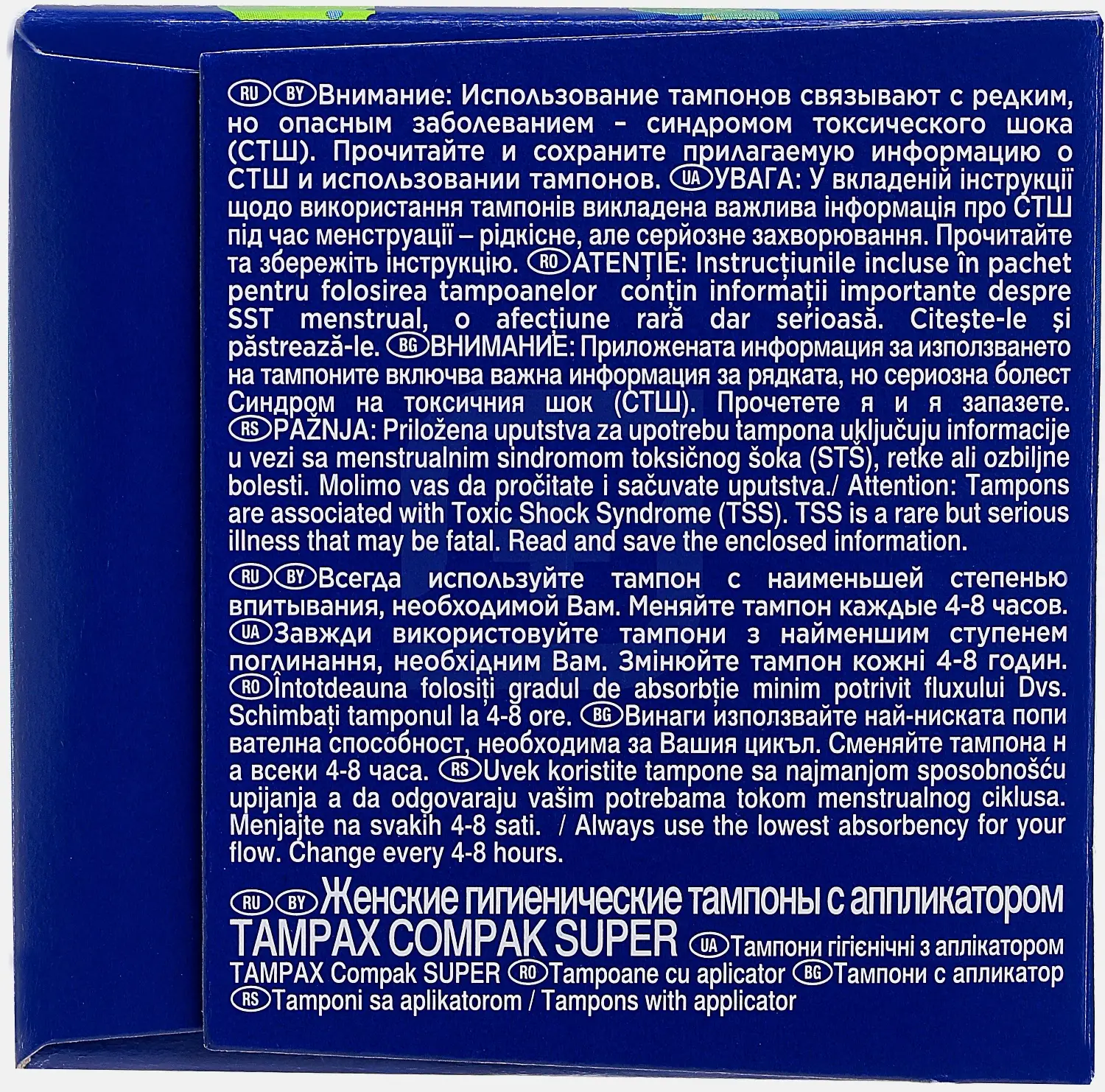 Тампоны Tampax Compak Super 16шт