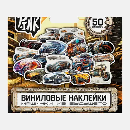 Набор виниловых наклеек Street Racers P.Ink 50шт