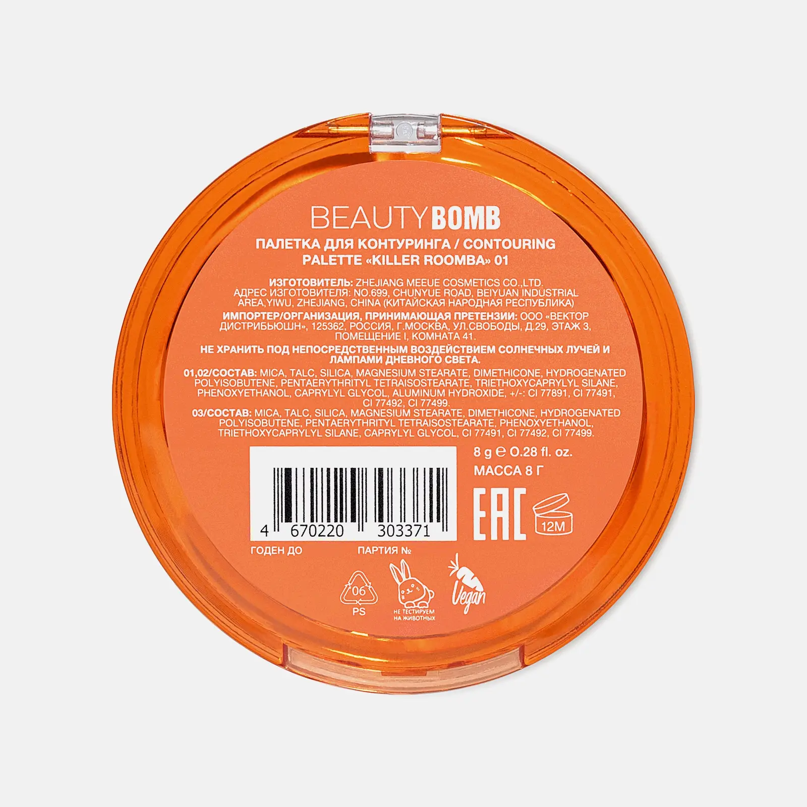 Палетка для контуринга Killer Roomba Beauty Bomb Cyberbomb