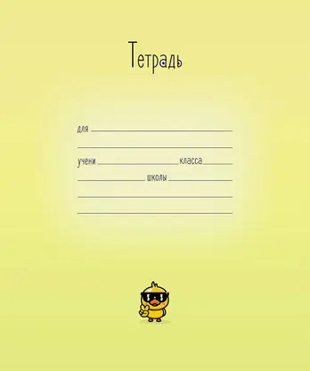 Тетрадь ученическая ПЗБМ Малюськи клетка 12л