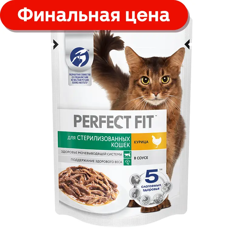 Влажный корм для кошек Perfect Fit с курицей в соусе Для стерилизованных кошек 75г