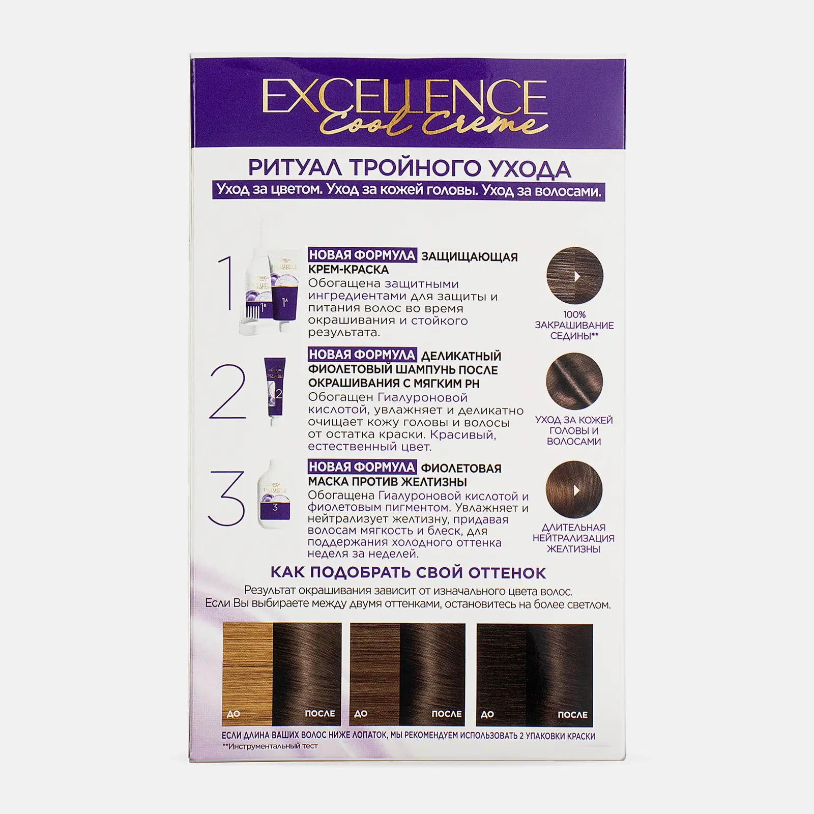 Стойкая крем-краска для волос L’Oréal Paris Excellence Cool Crème оттенок 6.11 Ультрапепельный Темно-русый