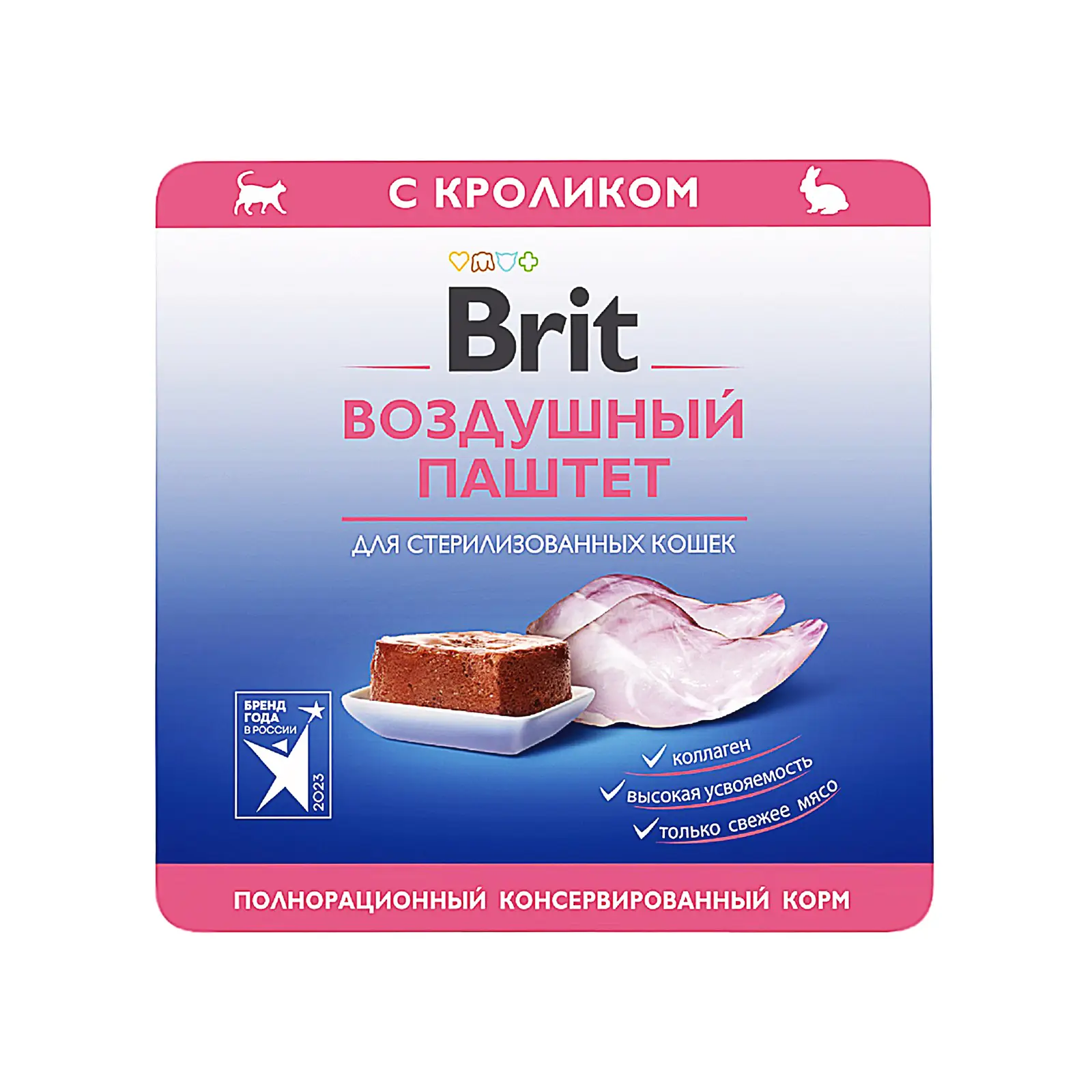 Воздушный паштет для стерилизованных кошек с кроликом, 100 г