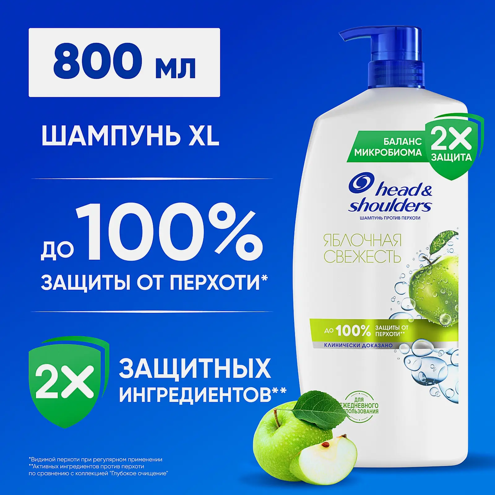 Шампунь для волос Head&Shoulders Против перхоти Яблочная свежесть 800мл - фото 4